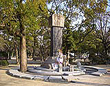廣島平和記念公園韓國人原子彈犠牲者慰霊碑